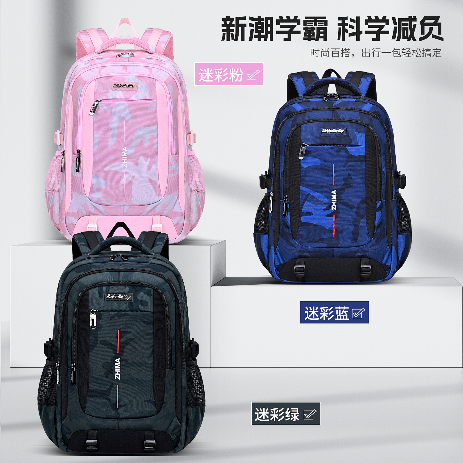 新款初中学生迷彩书包男减负初中生高中生双肩包男生超大容量男款