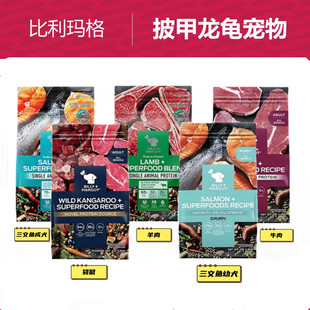 比利玛格狗粮天然无谷全犬狗粮成犬幼犬粮金毛牛羊袋鼠三文鱼狗粮