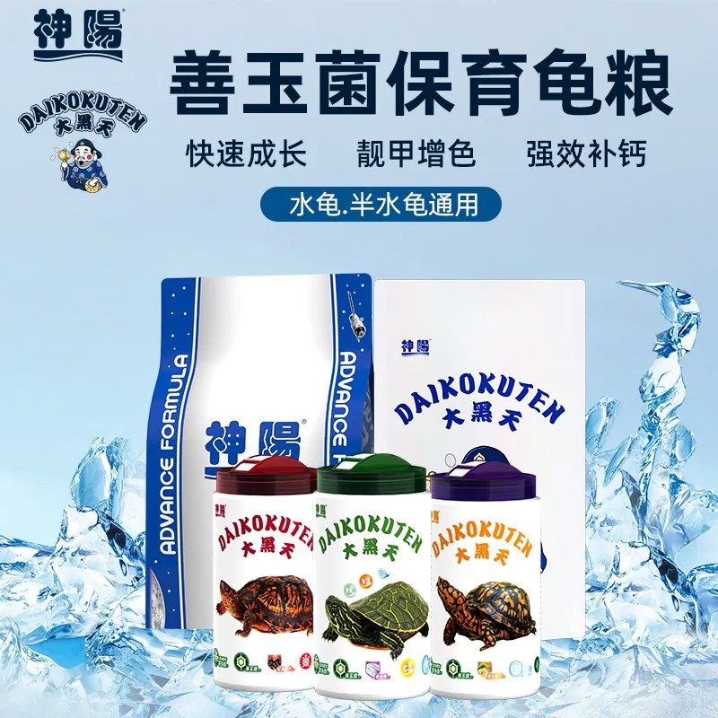 神阳龟粮保育善玉菌增色高钙图片