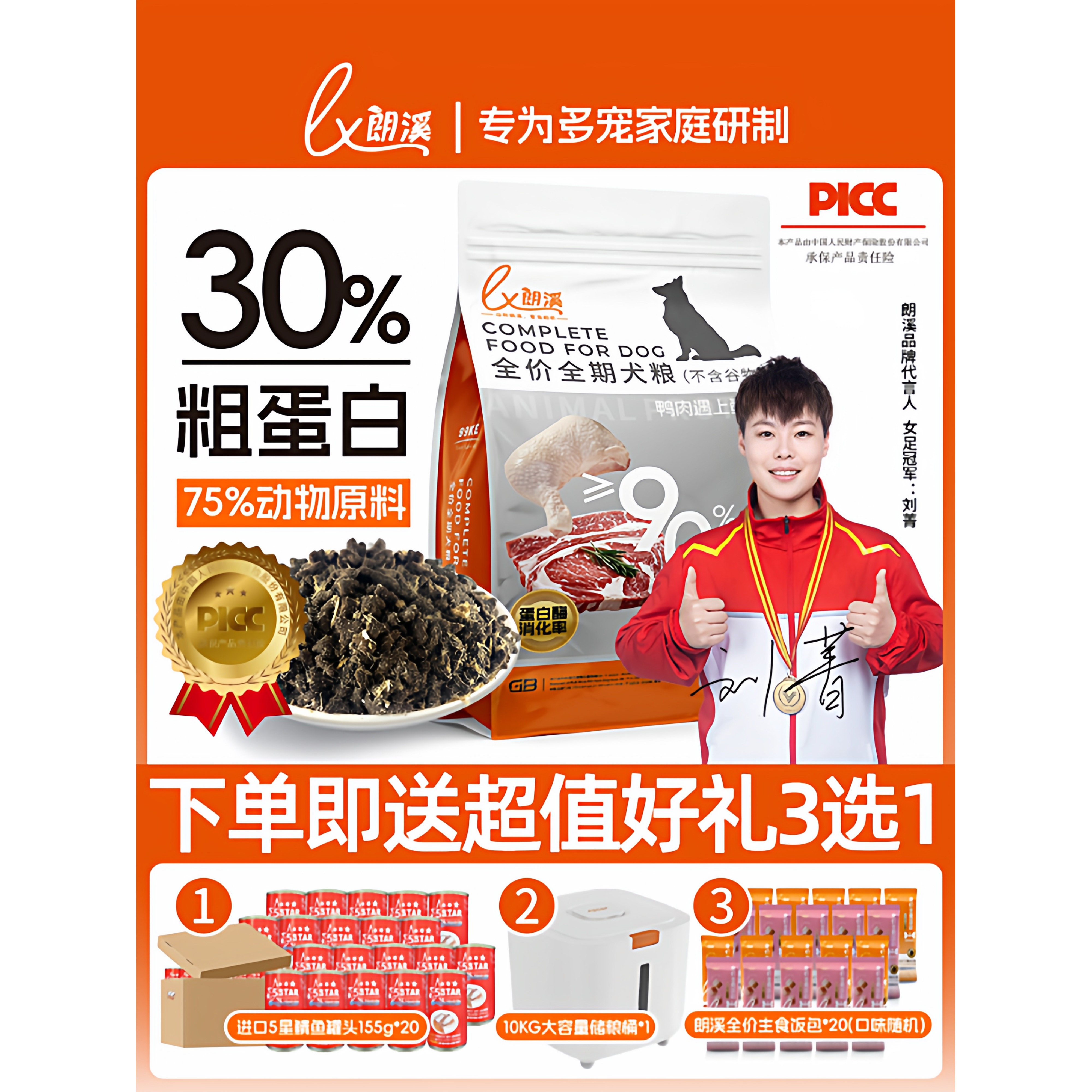 朗溪全犬全价狗狗粮鲜牛肉鸭肉金毛泰迪流浪狗成犬幼犬通用全期粮,宠物/宠物食品及用品,狗全价膨化粮,淘宝优惠券,粉丝福利购,淘宝优惠卷