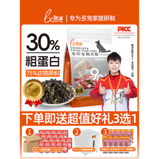 朗溪全犬全价狗狗粮鲜牛肉鸭肉金毛泰迪流浪狗成犬幼犬通用全期粮