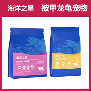 海洋之星猫粮三文鱼鳕鱼成猫幼猫粮美毛增肥发腮调理肠胃布偶英短