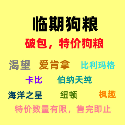 卡比爱肯拿全犬美毛狗粮增肥