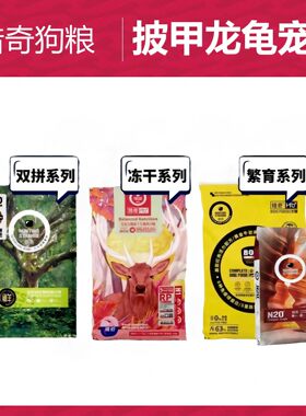 猎奇全阶段通用型狗粮美毛