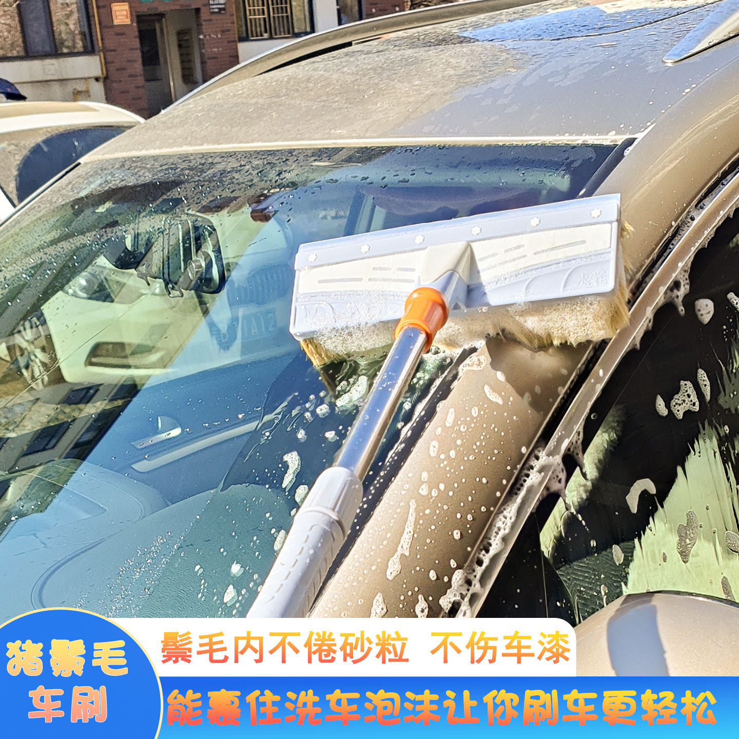 猪鬃毛伸缩长柄通水洗车刷子不伤车漆猪毛擦车刷拖把刷车软毛毛刷