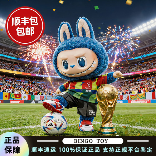 POPMART泡泡玛特拉布布×FIFA足球世界杯拉布布搪胶毛绒公仔大娃