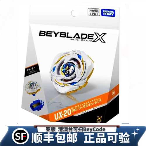 TAKARA TOMY Beyblade X爆旋陀螺UX-20带发射器荣耀女武神LF亚版