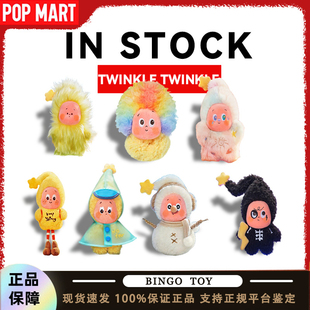 官方正品泡泡玛特星星人好梦气象局系列毛绒挂件潮玩盲盒可爱摆件