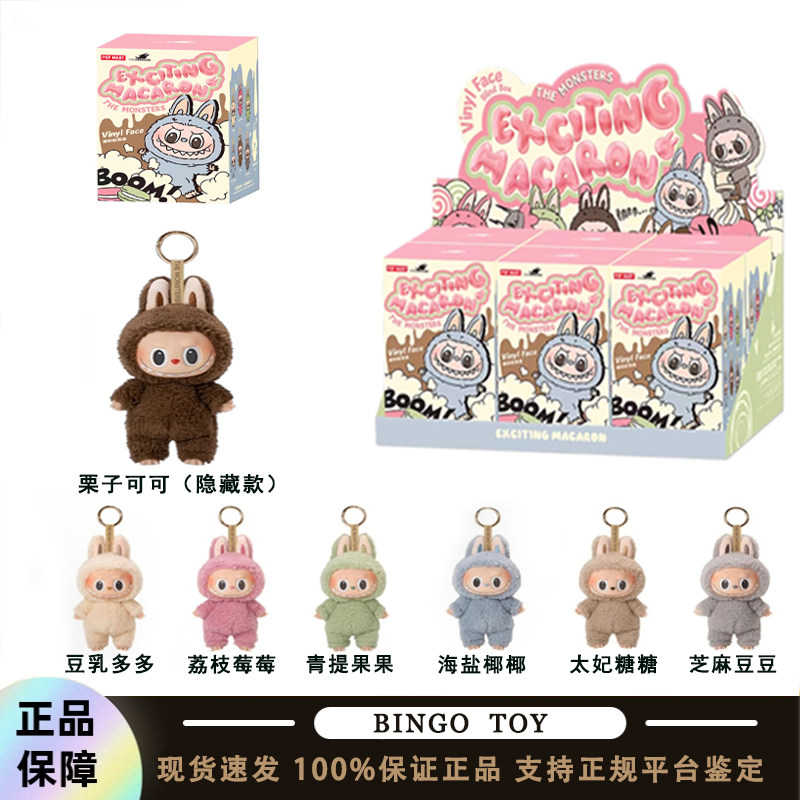 拉布布一代二代马卡龙搪胶脸盲盒