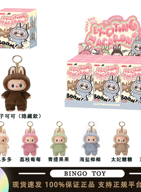 POPMART LABUBU拉布布一代二代马卡龙搪胶脸毛绒公仔盲盒挂件礼物