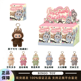 POPMART LABUBU拉布布一代二代马卡龙搪胶脸毛绒公仔盲盒挂件礼物