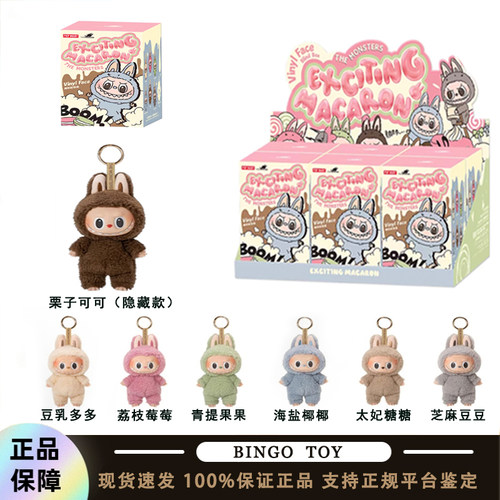 拉布布一代二代马卡龙搪胶脸盲盒