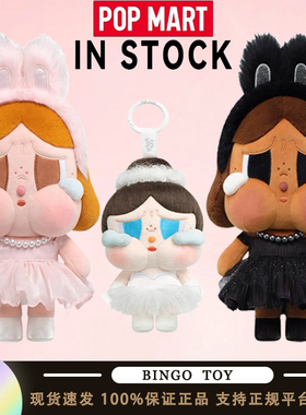 POPMART泡泡玛特哭娃CRYBABY SHINY SHINY系列毛绒摆件公仔大娃