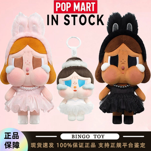 POPMART泡泡玛特哭娃CRYBABY SHINY SHINY系列毛绒摆件公仔大娃