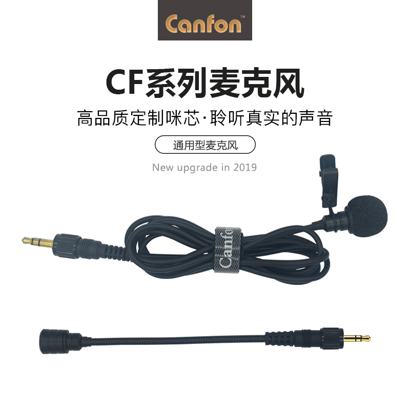 昶风领夹式麦克风主持手持话筒