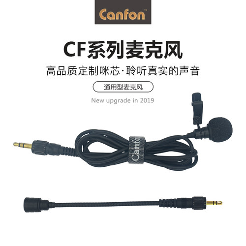 昶风领夹式麦克风主持手持话筒