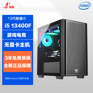DIY组装 华硕i5 14400F电竞游戏设计师台式 13400F 电脑主机 12400F