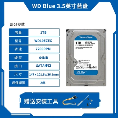 WD/西部数据 1T 台式机电脑机械硬盘 西数1TB 单碟蓝盘家用1000G