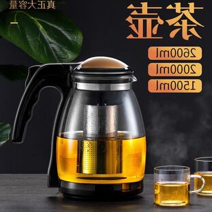 茶壶泡大号功夫过滤花耐热玻璃家用红茶茶壶茶壶单壶水壶茶具套装