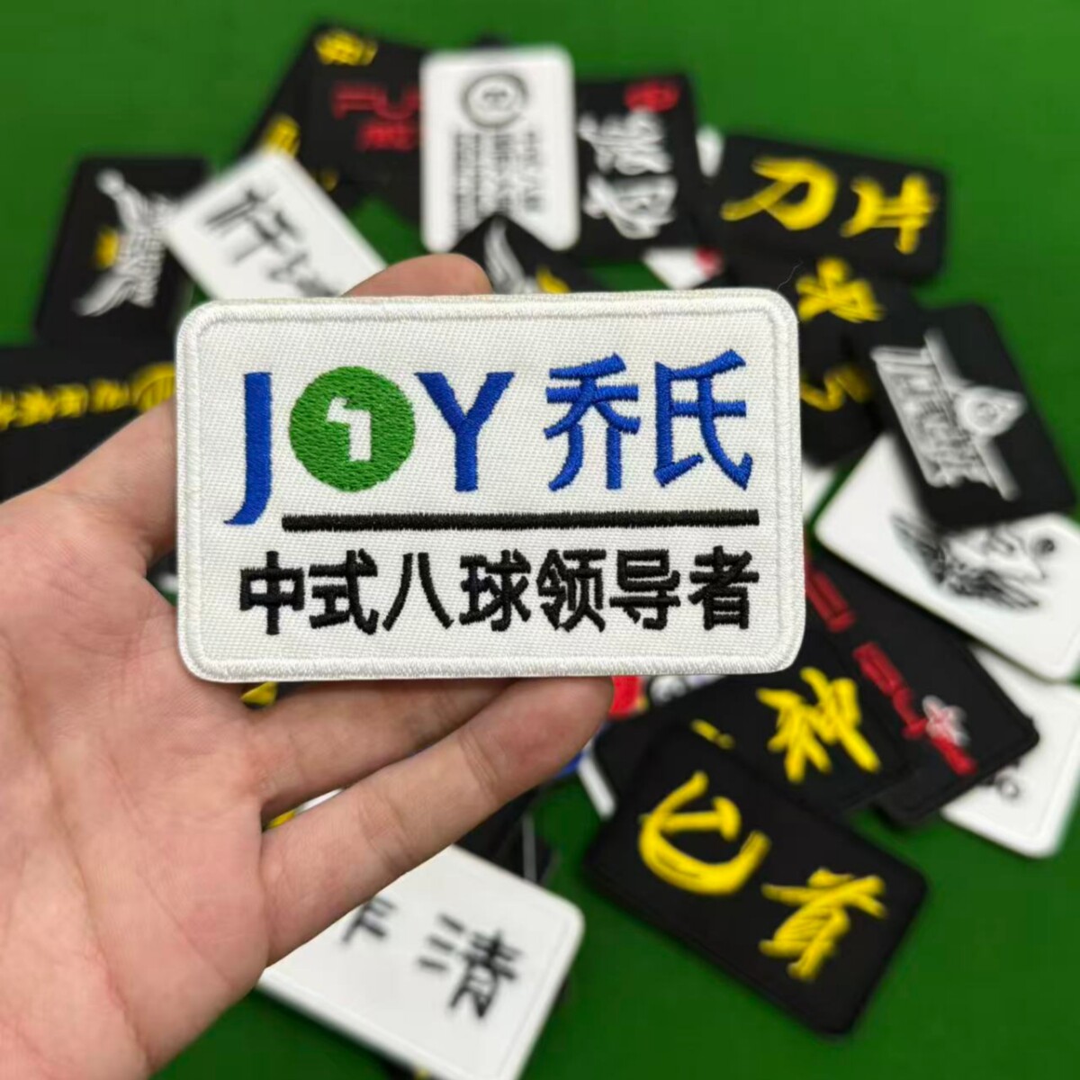 台球刺绣背胶遮瑕美观贴图片