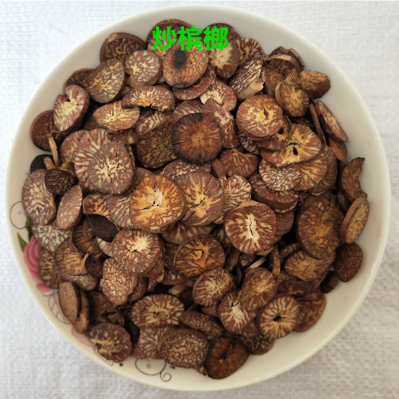 炒槟榔片大白500克22元包邮 中药材炒槟郎 槟榔片