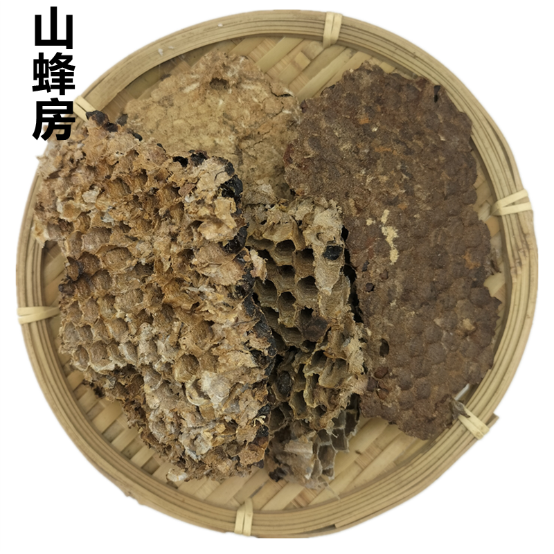 蜂窝野蜂窝山蜂房500g 大黄蜂窝胡蜂蜂房蜂巢 蚂蜂窝硬峰房新货