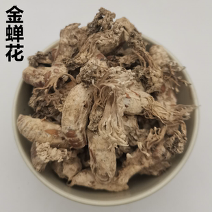 金蝉花 地道野生金蝉花 虫草花 金蚕花 知了花250克中药材