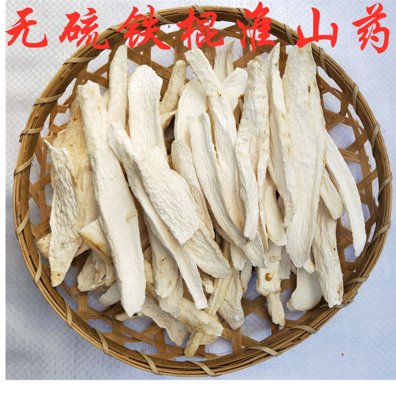温县铁棍山药河南淮山药包邮