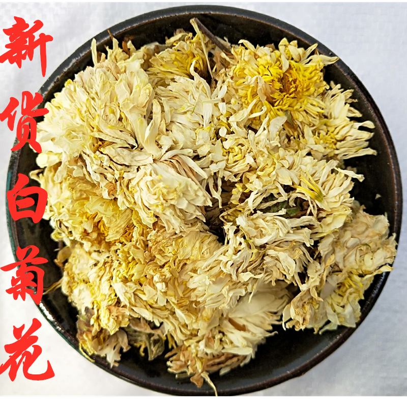 中药材 菊花 白菊花  500克包邮熬药菊花新货药菊花
