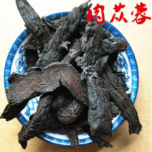 甜大芸内蒙阿拉善肉苁蓉中药材