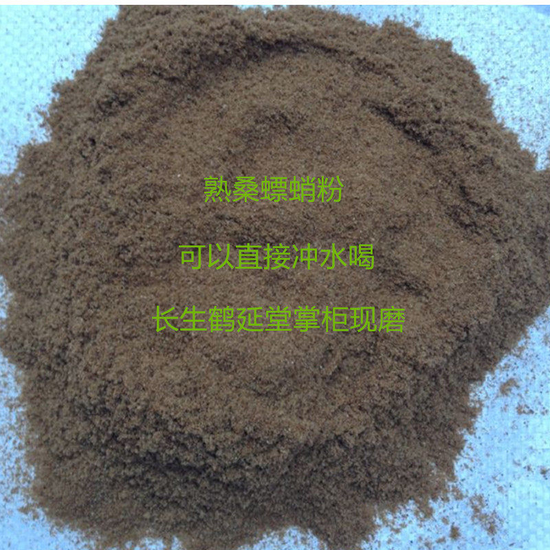 桑螵蛸粉 熟桑螵蛸粉 掌柜现磨250克200元包邮 桑螵蛸现磨