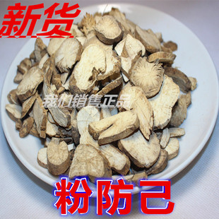 中药材 防己汉防己 粉防己250克70元 新货防己
