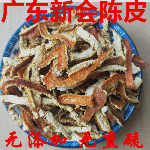 广陈皮陈皮丝老陈皮中药材