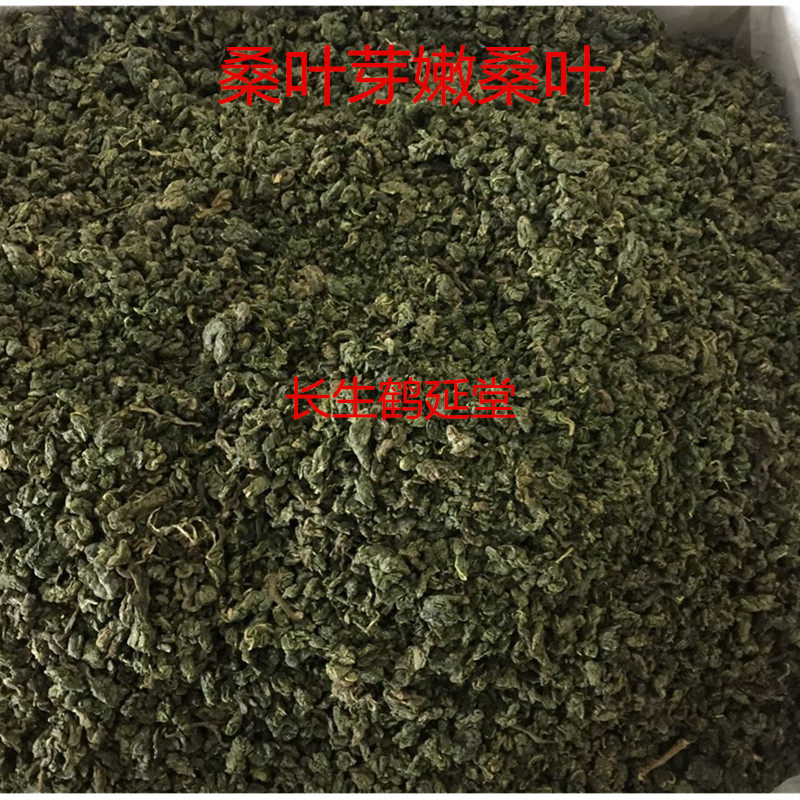 桑叶茶正品特级新鲜霜后桑叶干中药材桑树叶冻干霜桑叶桑葚叶