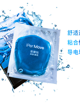 贴片进口医用凝胶亲肤持久使用