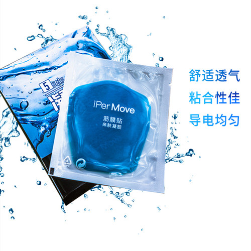 贴片进口医用凝胶亲肤持久使用