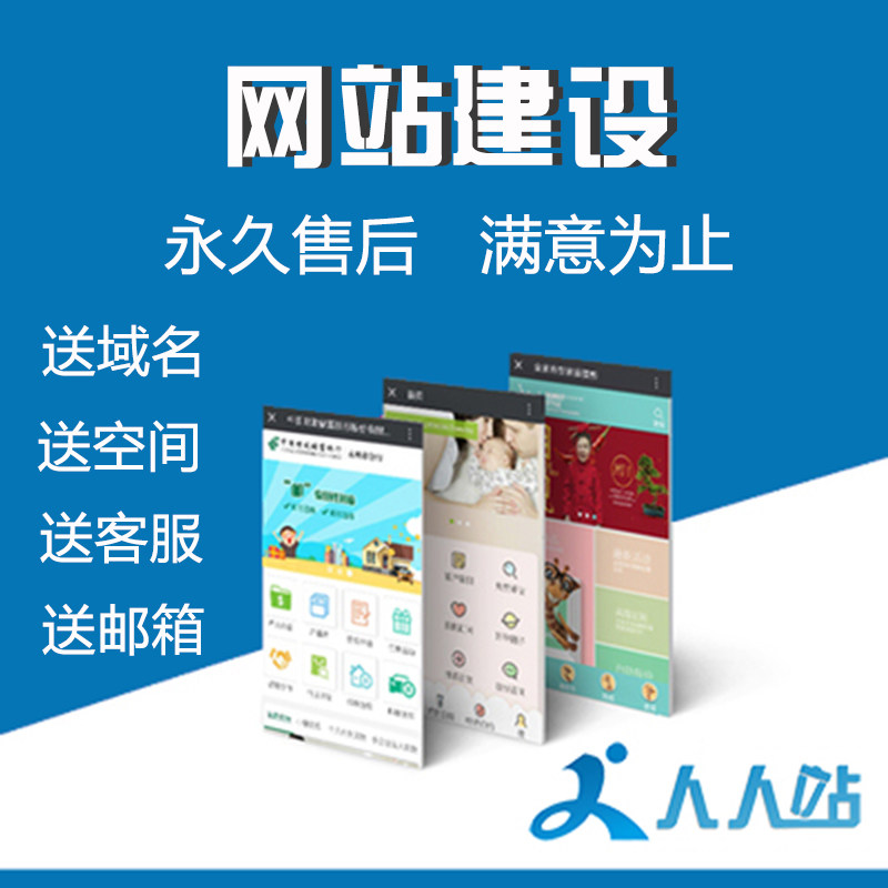 网站建设网页设计定制企业品牌网站制作做网站建站一条龙全包