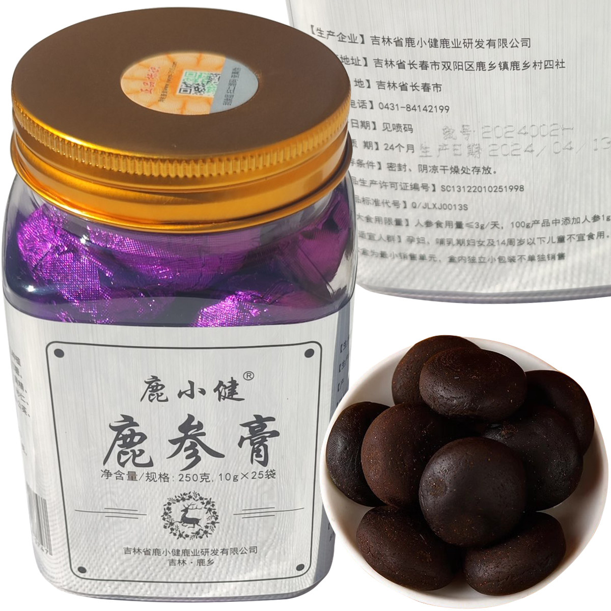 鹿小健鹿参膏250g/瓶吉林双阳特产馈赠礼品高浓度鹿制品人参制品