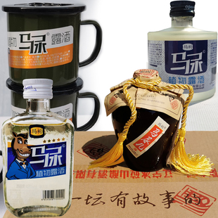 马尿酒42度43度玻璃瓶装玛咖枸杞植物露酒茶缸酒高粱酒礼品酒坛酒