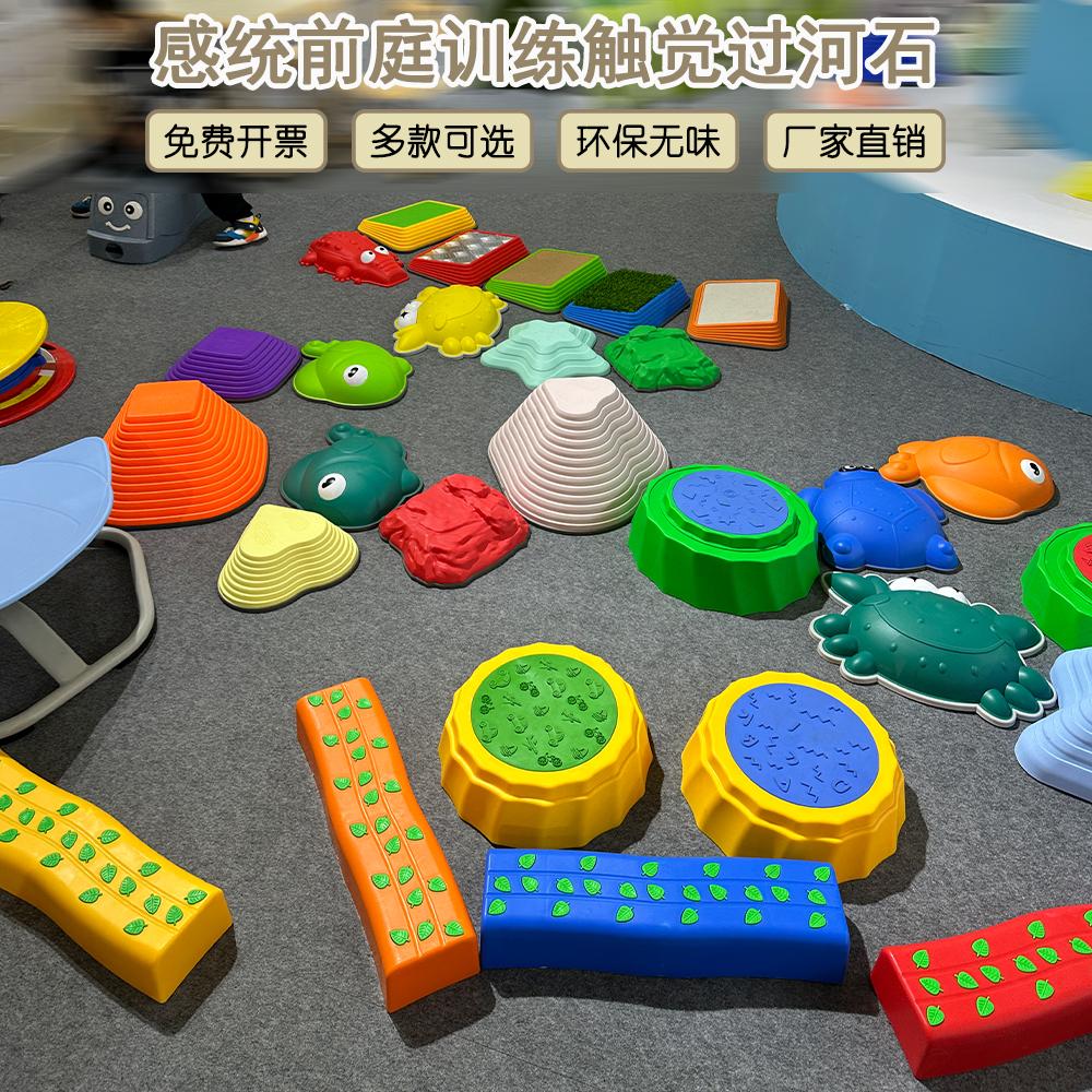 彩虹过河石感统训练器材儿童感统教具幼儿园平衡木独木桥玩具家用