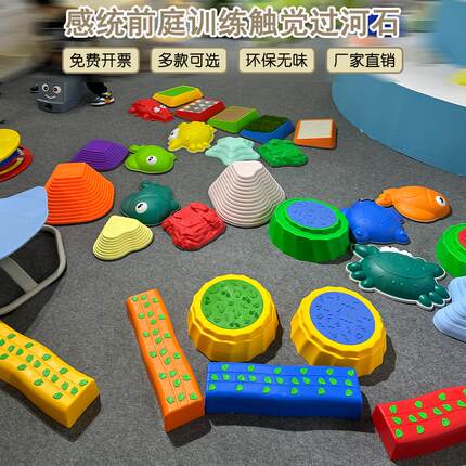 彩虹过河石感统训练器材儿童感统教具幼儿园平衡木独木桥玩具家用