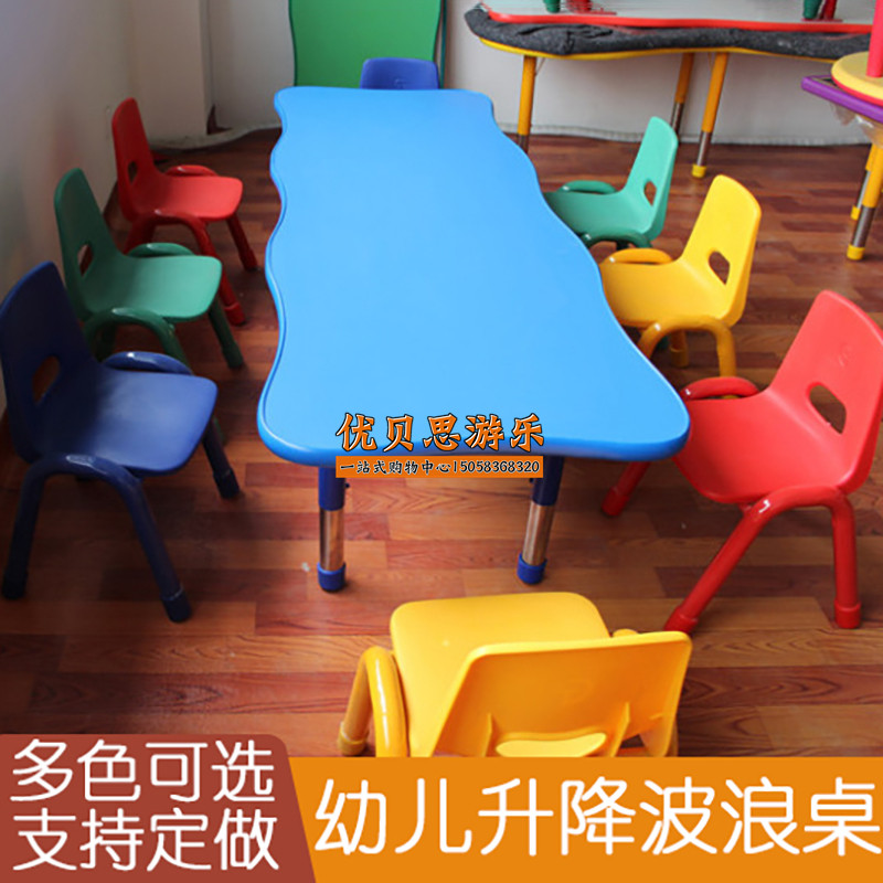 幼儿园儿童防火板可定制升降波浪桌长方桌多色可选早教儿童学习桌