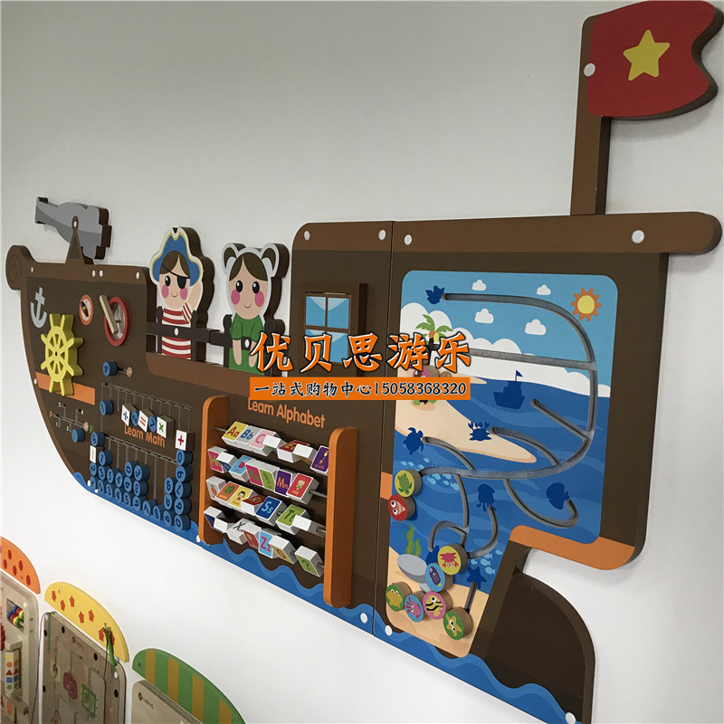 包邮儿童墙面游戏海盗船幼儿园走廊墙壁益智玩具操作板英文算数板-封面
