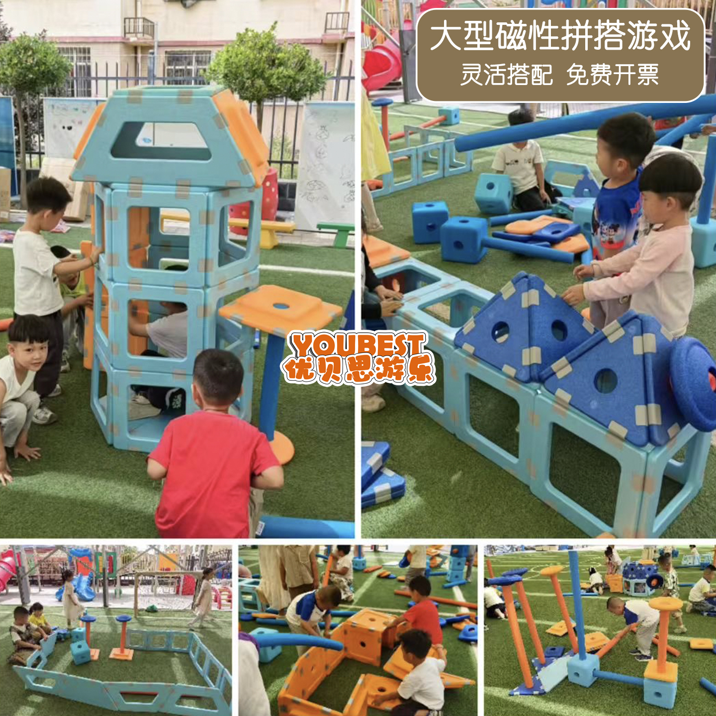 大型EVA磁力片早教益智套装积木