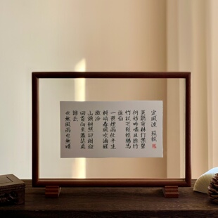 黑胡桃实木榫卯新中式 裱画框 相框摆台双面透明展示框书法作品纸装
