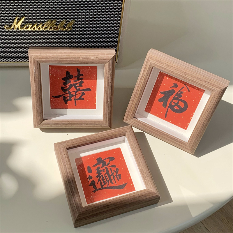 新中式喜庆风福字书法小相框摆台