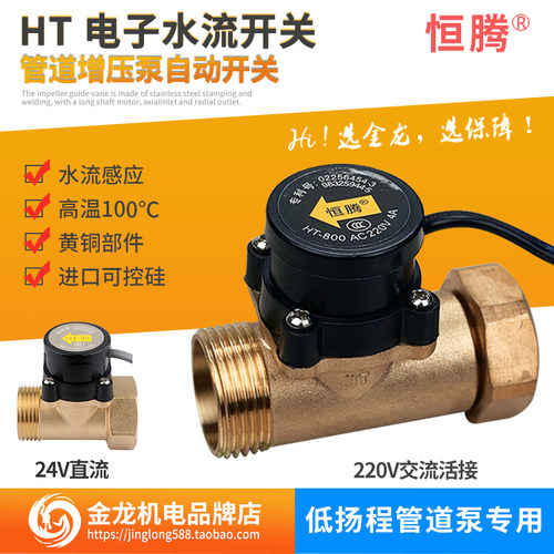 感应开关控制器增压水泵