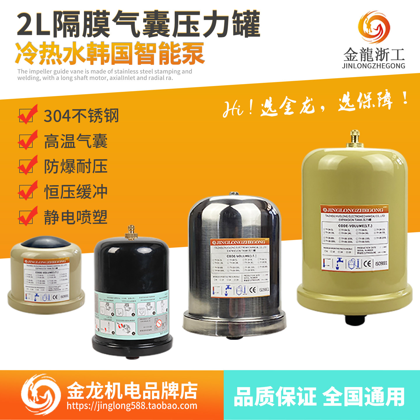 2L压力罐缓冲恒压气压罐内有气囊图片