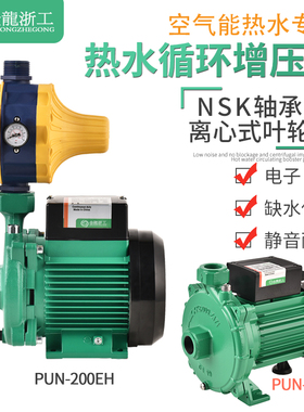 空气能PUN-600 200EH循环出口型冷热水静音离心增压大流量601水泵