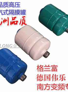 增压泵压力罐进口变频水泵小型3L5L8L隔膜罐高压膨胀罐气压力罐